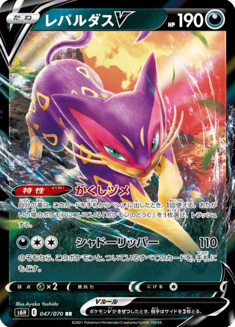 Liepard V 47/95 from Silver Lance