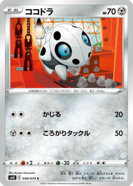 Aron 48/95 from Silver Lance