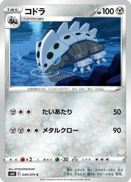 Lairon 49/95 from Silver Lance