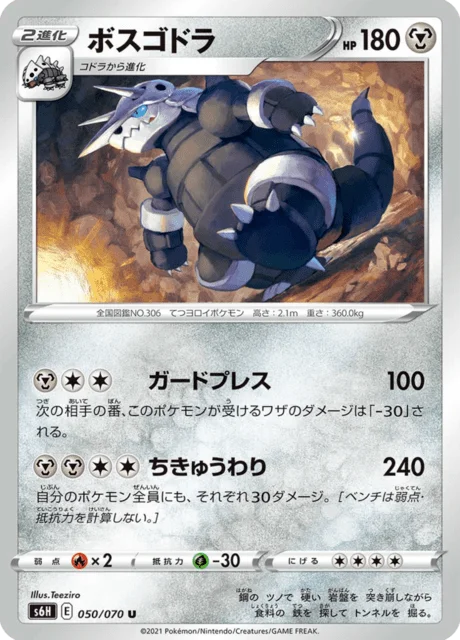 Aggron 50/95 from Silver Lance