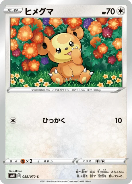 Teddiursa 55/95 from Silver Lance