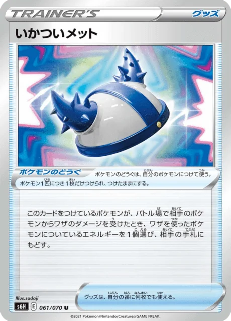 Rugged Helmet 61/95 from Silver Lance