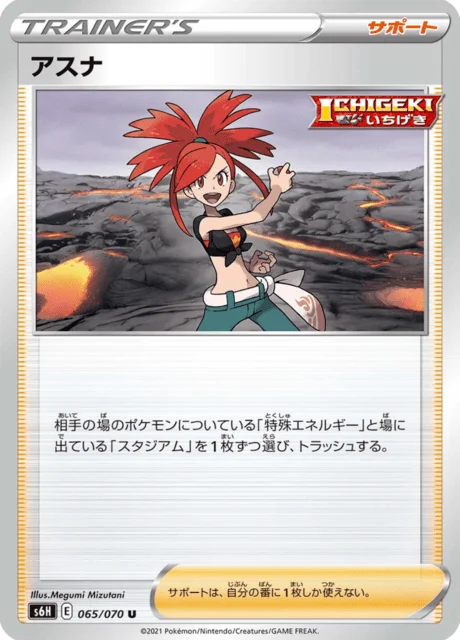 Flannery 65/95 from Silver Lance
