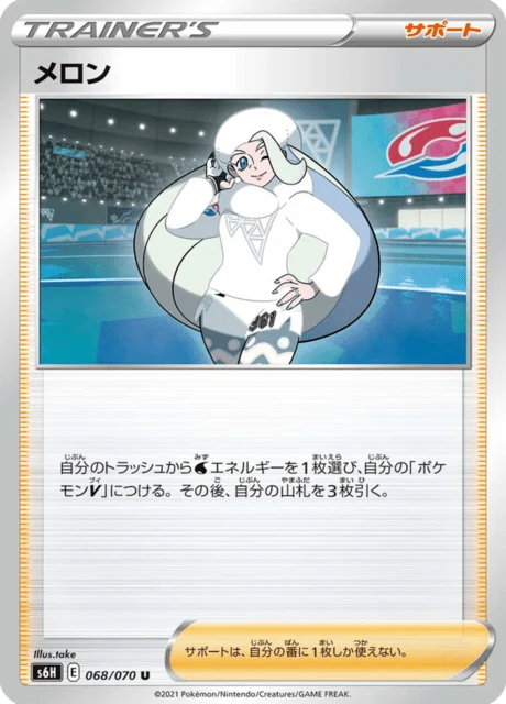 Melony 68/95 from Silver Lance