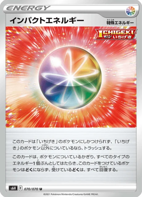 Impact Energy 70/95 from Silver Lance