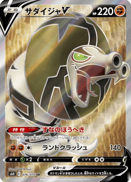 Sandaconda V 76/95 from Silver Lance