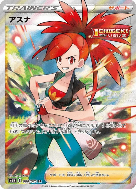 Flannery 80/95 from Silver Lance