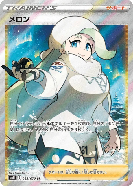 Melony 83/95 from Silver Lance