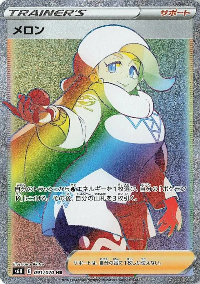 Melony 91/95 from Silver Lance