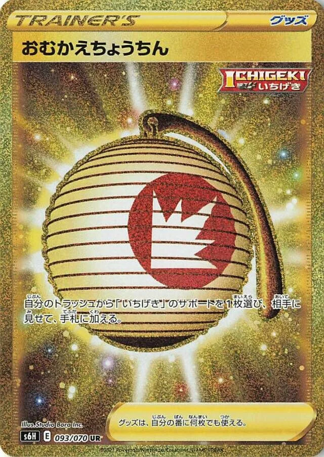 Welcoming Lantern 93/95 from Silver Lance