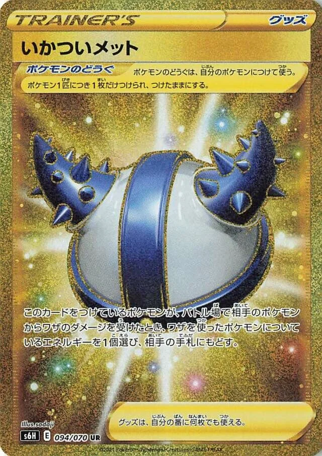 Rugged Helmet 94/95 from Silver Lance