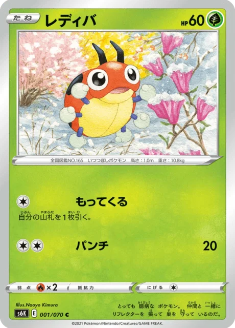 Ledyba 1/95 from Jet-Black Spirit
