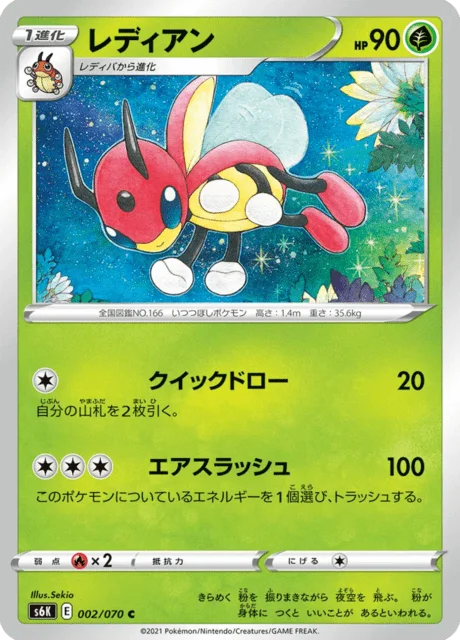 Ledian 2/95 from Jet-Black Spirit
