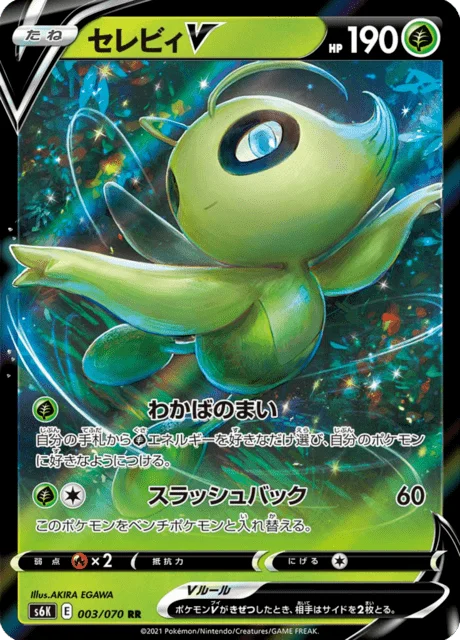 Celebi V 3/95 from Jet-Black Spirit