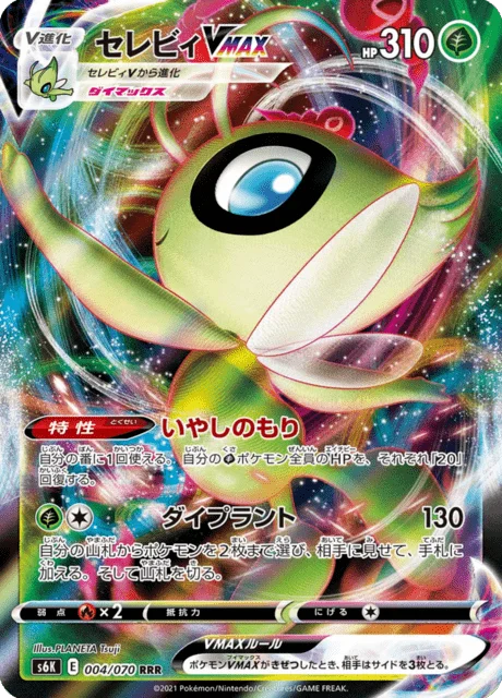 Celebi VMAX 4/95 from Jet-Black Spirit