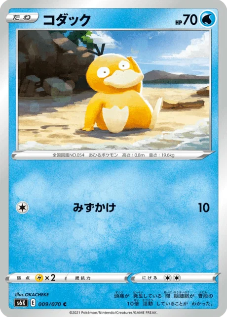 Psyduck 9/95 from Jet-Black Spirit