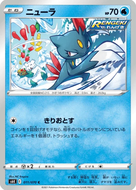 Sneasel 11/95 from Jet-Black Spirit