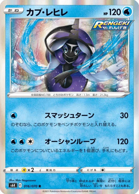 Tapu Fini 16/95 from Jet-Black Spirit