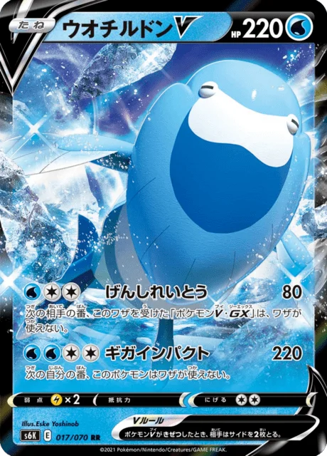 Arctovish V 17/95 from Jet-Black Spirit