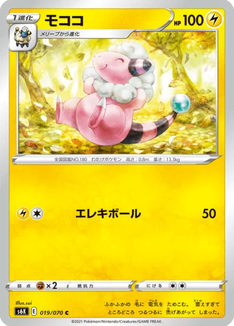 Flaaffy 19/95 from Jet-Black Spirit
