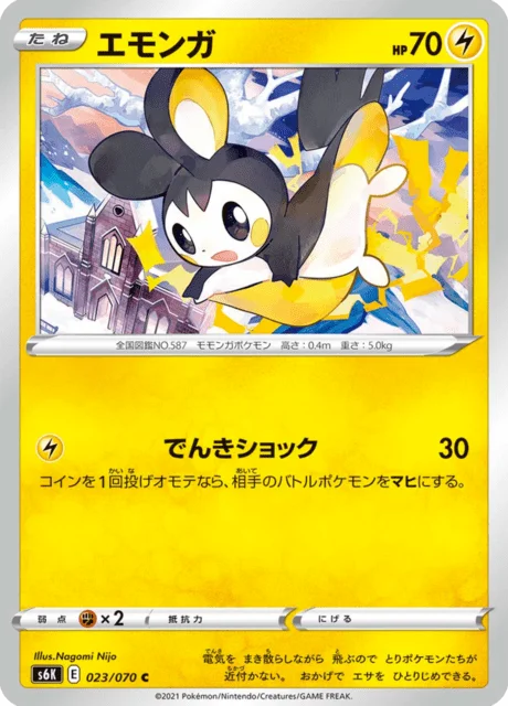 Emolga 23/95 from Jet-Black Spirit