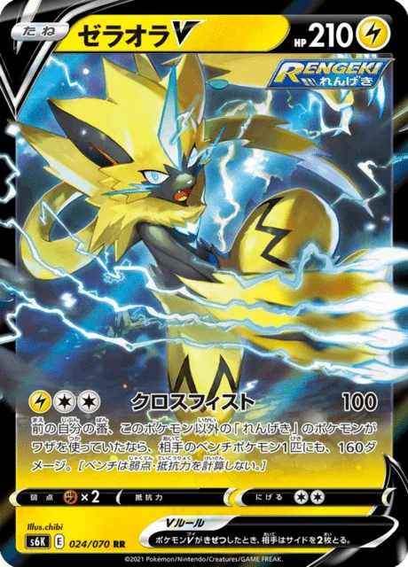 Zeraora V 24/95 from Jet-Black Spirit