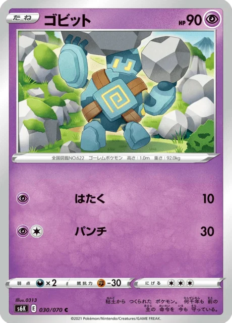 Golett 30/95 from Jet-Black Spirit