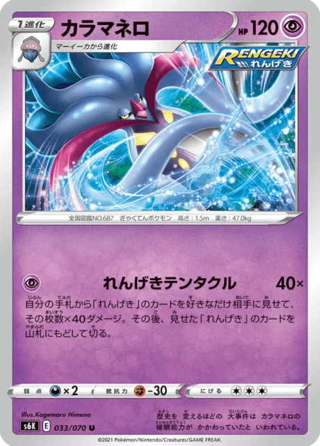 Malamar 33/95 from Jet-Black Spirit