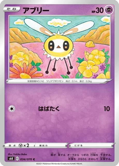 Cutiefly 34/95 from Jet-Black Spirit