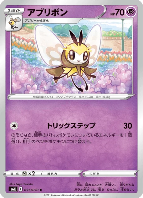 Ribombee 35/95 from Jet-Black Spirit