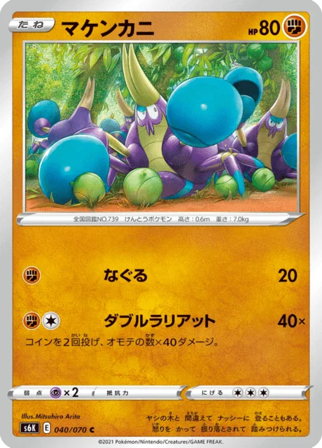 Crabrawler 40/95 from Jet-Black Spirit
