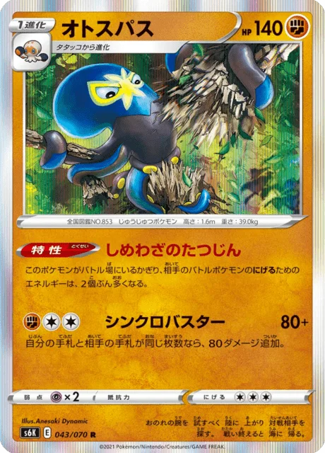 Grapploct 43/95 from Jet-Black Spirit