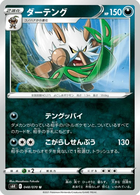 Shiftry 48/95 from Jet-Black Spirit