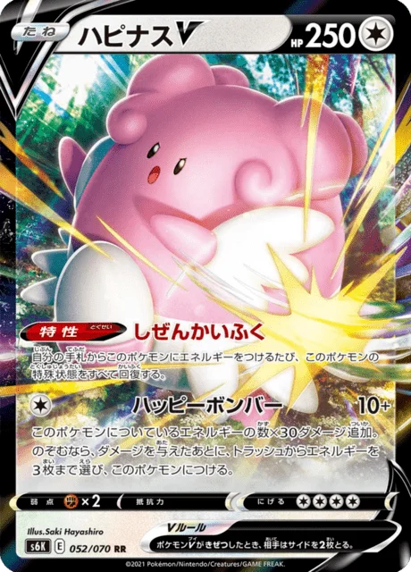 Blissey V 52/95 from Jet-Black Spirit