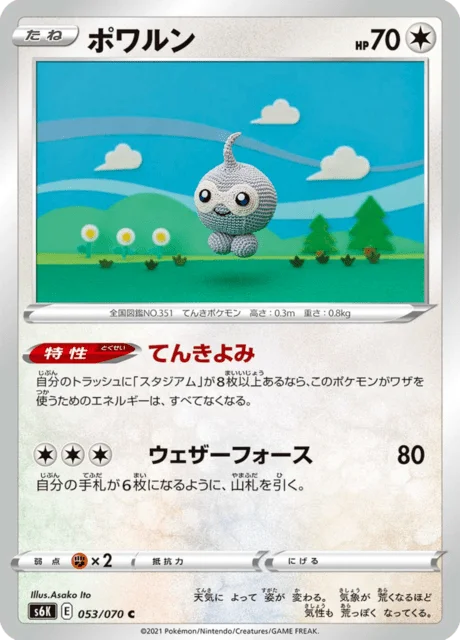 Castform 53/95 from Jet-Black Spirit