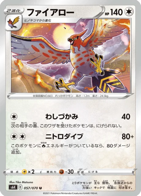Talonflame 57/95 from Jet-Black Spirit