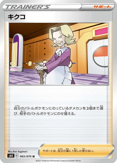 Agatha 65/95 from Jet-Black Spirit
