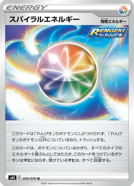 Spiral Energy 69/95 from Jet-Black Spirit