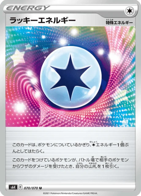 Lucky Energy 70/95 from Jet-Black Spirit