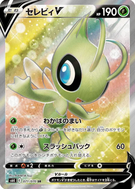 Celebi V 71/95 from Jet-Black Spirit