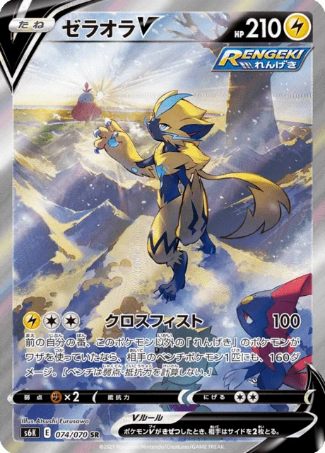 Zeraora V 74/95 from Jet-Black Spirit