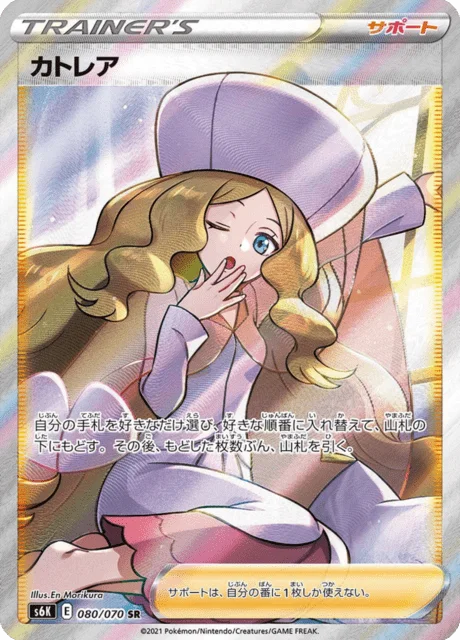 Caitlin 80/95 from Jet-Black Spirit