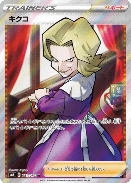 Agatha 81/95 from Jet-Black Spirit