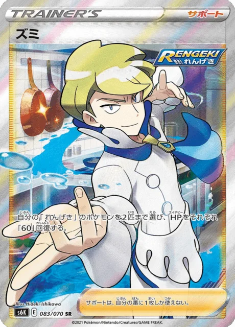 Siebold 83/95 from Jet-Black Spirit