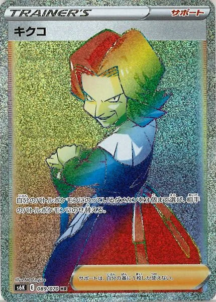 Agatha 89/95 from Jet-Black Spirit