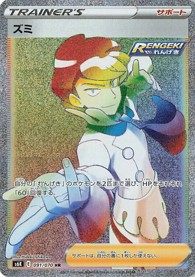 Siebold 91/95 from Jet-Black Spirit