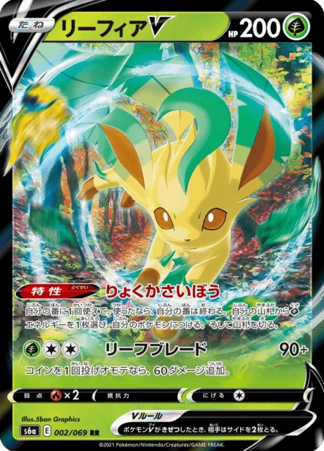 Leafeon V 2/101 from Eevee Heroes