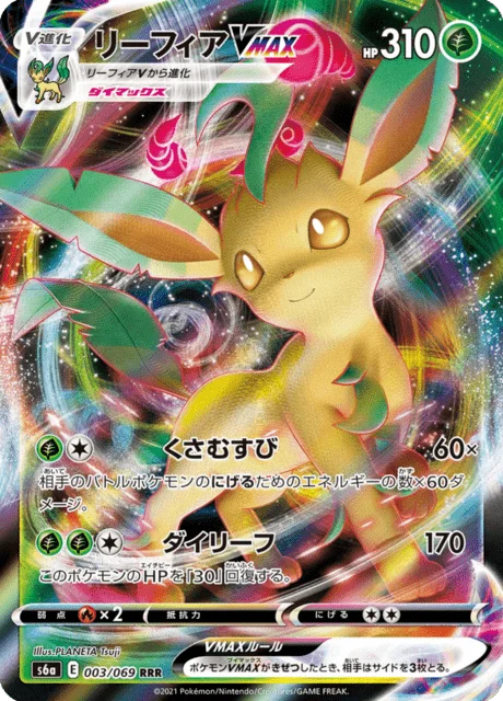 Leafeon VMAX 3/101 from Eevee Heroes