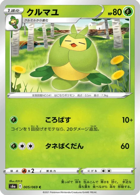 Swadloon 5/101 from Eevee Heroes