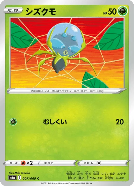 Dewpider 7/101 from Eevee Heroes